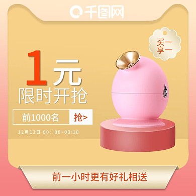 双12大促返场简约浅色渐变主图