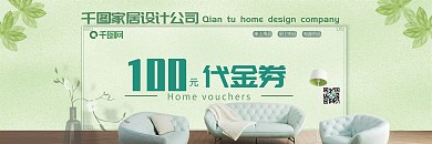 现代简约家居优惠券