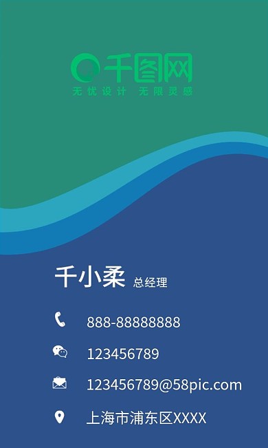 竖版企业商务名片模板