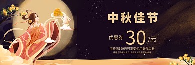 黑金色中秋佳节优惠券