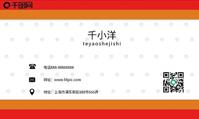 13商务条纹几何名片