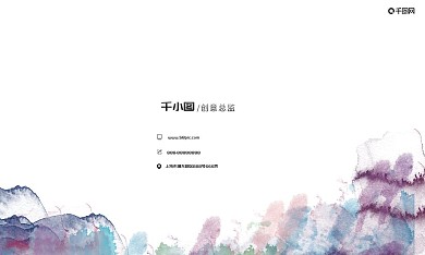 163原创水墨风格名片