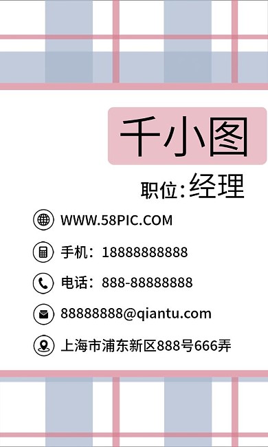 原创手绘卡通小清新条纹背景日系小熊名片