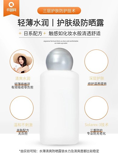美妆洗护防晒霜功能主图优点主图