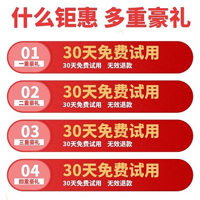 豪礼好礼主图 年货 新年 直通车 模板