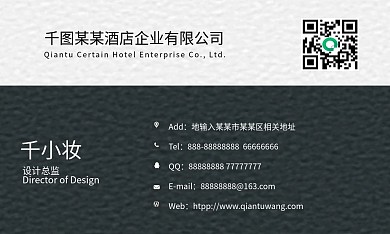 简约大气深色商务个人名片