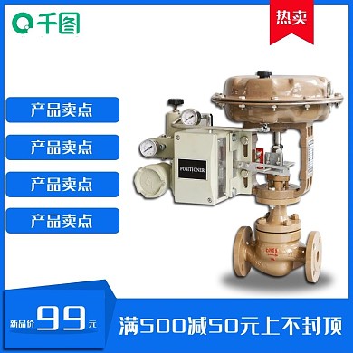 机械（需含产品）主图