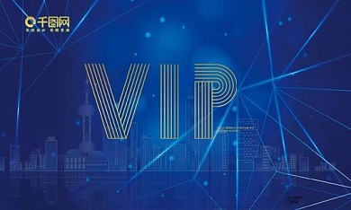 科技地产VIP卡证名片