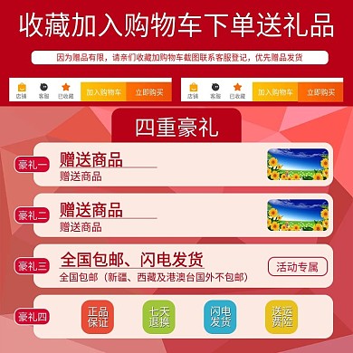 淘宝天猫商品主图红色通用简约大气活动样图