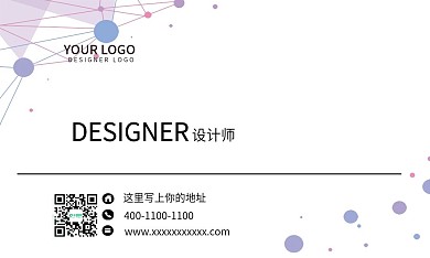 几何商务设计师名片