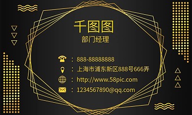 创意几何形状变幻黑金高档商务名片