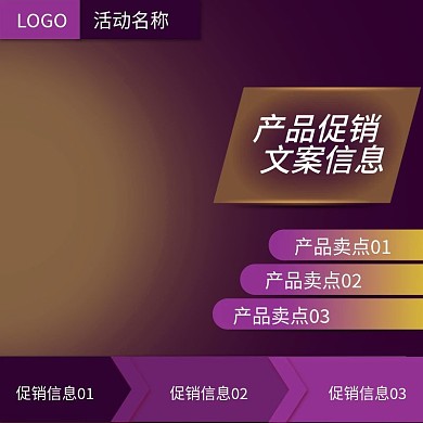 电器家具主图直通车图深紫黄渐变主图模板