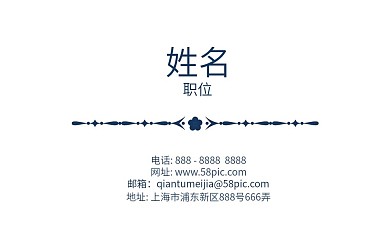 简约小清新花名片