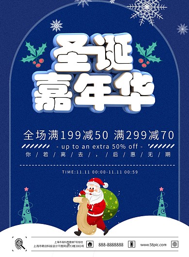 简约圣诞节日C4D促销单设计模板