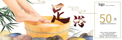 原创优惠券足浴养生馆传单