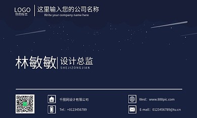 蓝色简约商务名片设计