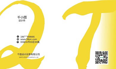 商务名片简约黄色背景出席证设计模板