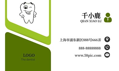 可爱牙齿形象绿色高端名片
