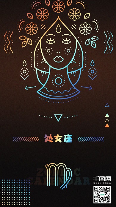 镭射渐变风处女座手机套图