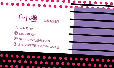 孟菲斯创意图形设计名片