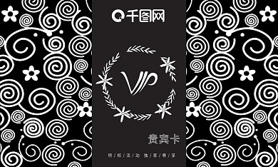 vip 贵宾卡图片