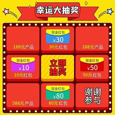 彩妆服饰WOW新物种抽奖活动奖品礼品主图