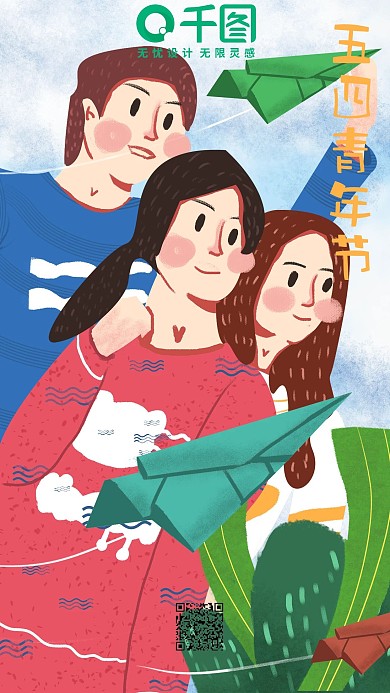 五四青年节简约扁平原创插画