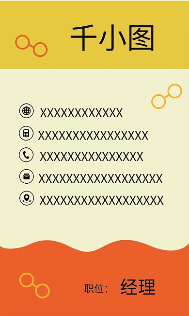 原创手绘卡通看书的兔子幼儿园商务名片