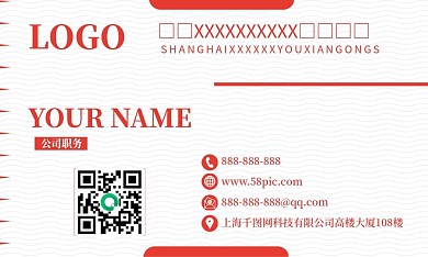 原创简约高端红色商务名片模板