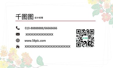 影视 信息公司名片图片