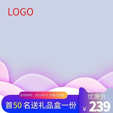 浅色系背景蓝白色清新产品促销推广主图