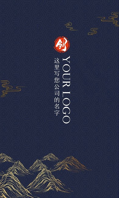 简约新中式中国风高档商务名片