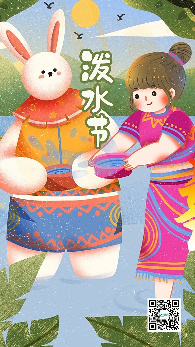 泼水节创意兔子女孩泼水戏水玩水少数民族