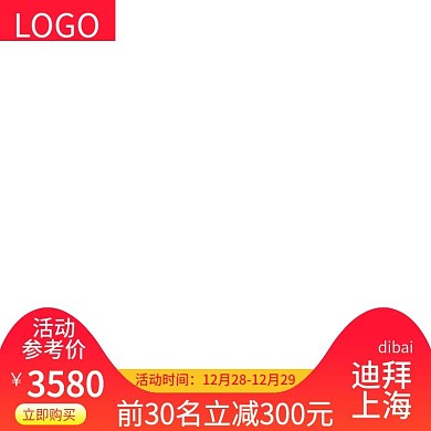 天猫淘宝户外旅游主图车图旅行