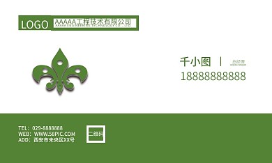 名片商务名片简约名片