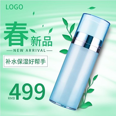 绿色简约清新植物悠闲手绘上新主图模板