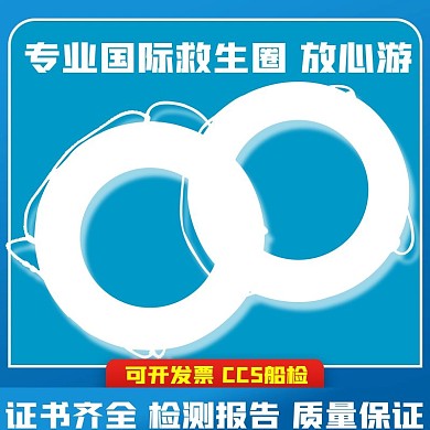 原创淘宝天猫游泳圈主图psd模板