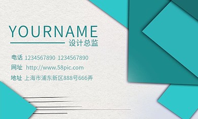 简约青色几何商务名片设计