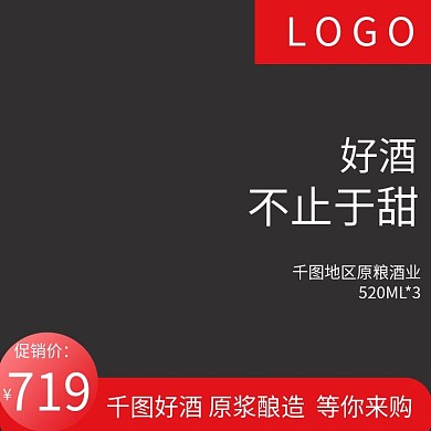 简约原浆酿酒主图