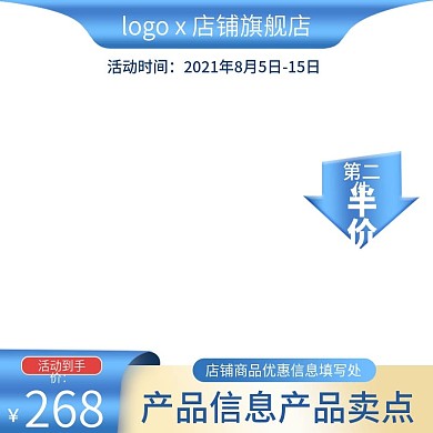 蓝色商务风日用家居主图直通车618大促双
