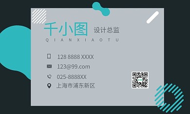 孟菲斯简约商务名片