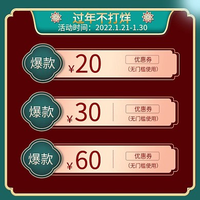 爆款电商淘宝天猫主图直通车模板设计