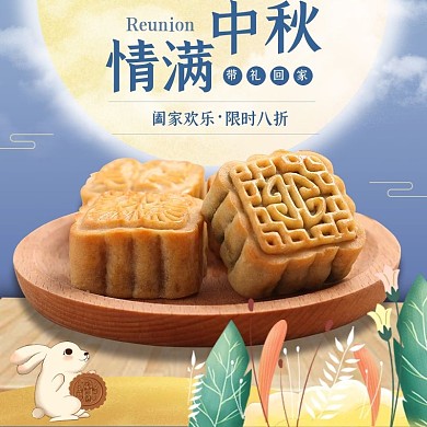 手绘风中秋节主图月饼佳节主图模板