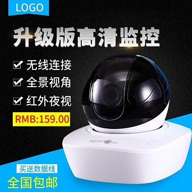 升级版的高清监控