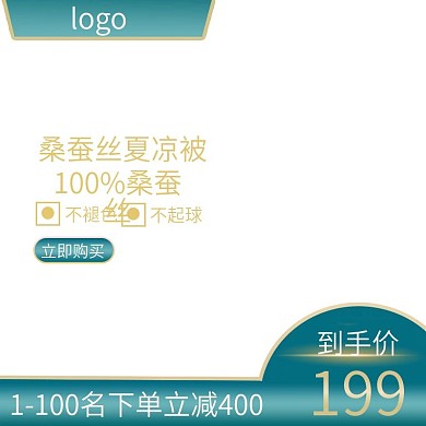 桑蚕丝夏凉被主图