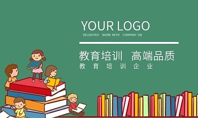 简约大气高端时尚教育培训商务名片设计