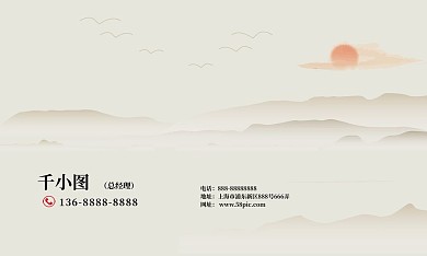 水墨名片国风高档