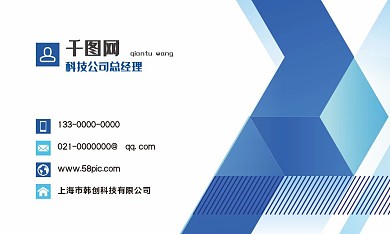商务名片蓝色科技风