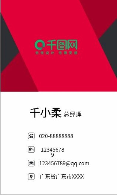 原创创意简约大气竖版商务人士名片设计模板