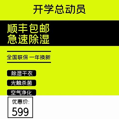 开学总动员淘宝直通车